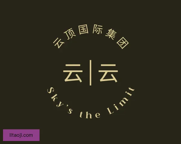 介绍云顶国际